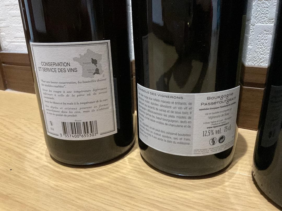 バラ売り可能・ ブルゴーニュ フランス ワイン