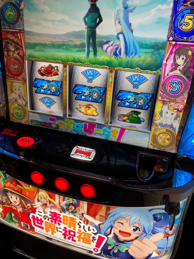 プ*ト様 最安❗️パチスロ　この素晴らしい世界に祝福を　不要機、　フルセッ