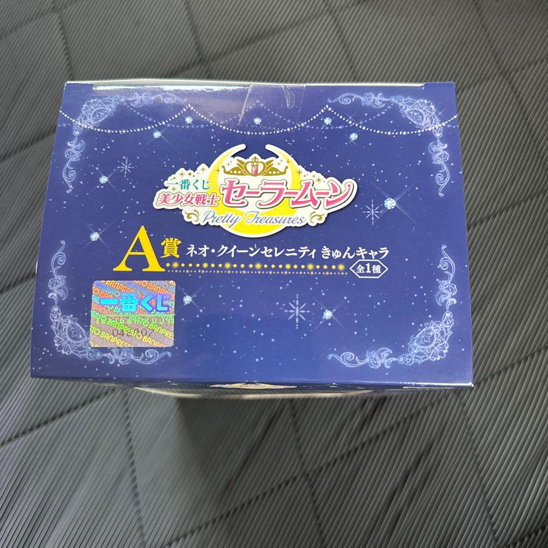 ☆非売品☆ 美少女戦士セーラームーン 20th 一番くじ ダブルチャンス当選品