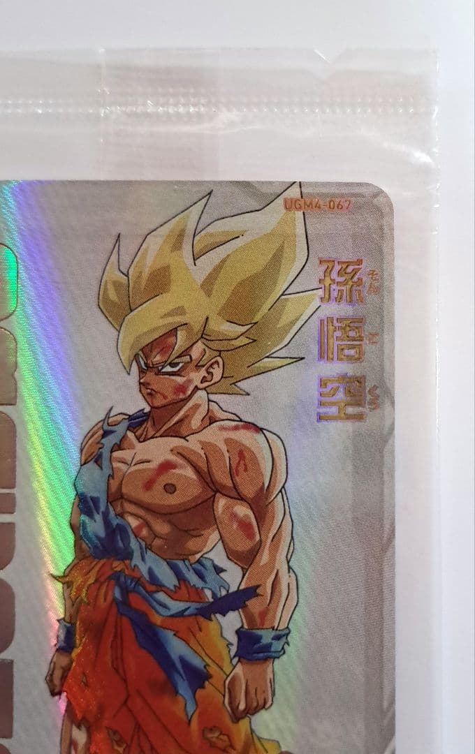 み*ん様 ドラゴンボールヒーローズ ugm4-067 孫悟空 未開封 鳥山明 u