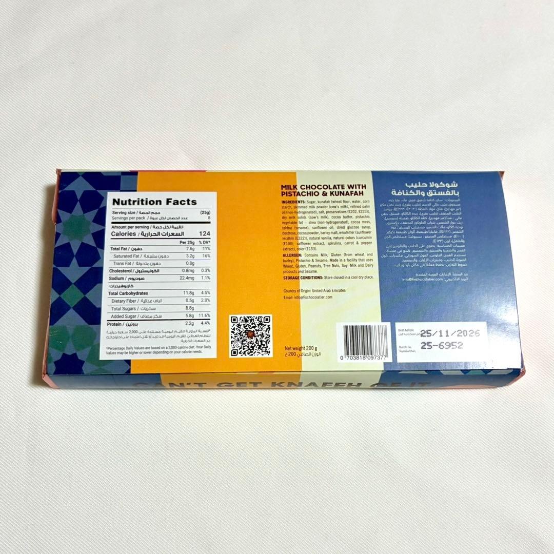 Fix ドバイチョコレート 2枚 ピーカンナッツ フィックス ギフト ピスタチオ