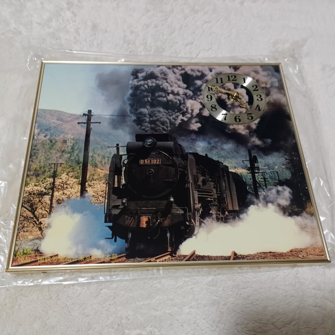 【年代物/希少品】蒸気機関車 D51 デゴイチ 国鉄 記念品 時計