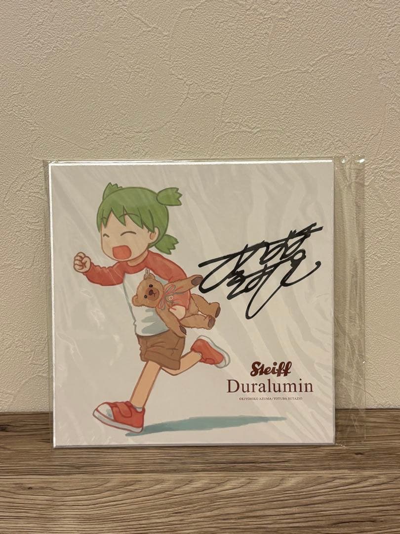 よつばと　ジュラルミン　あずま先生のサイン・ラジオフライヤー付き