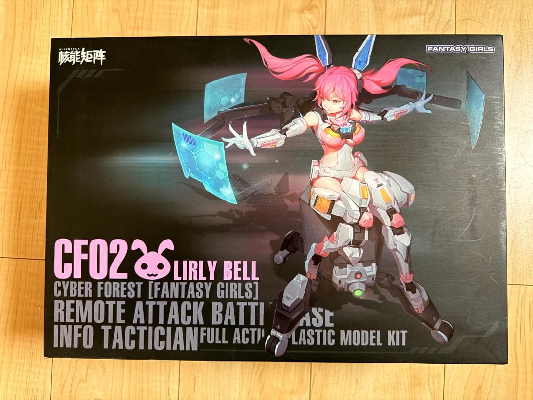 CF02 LIRLY BELL フルアクションモデルキット