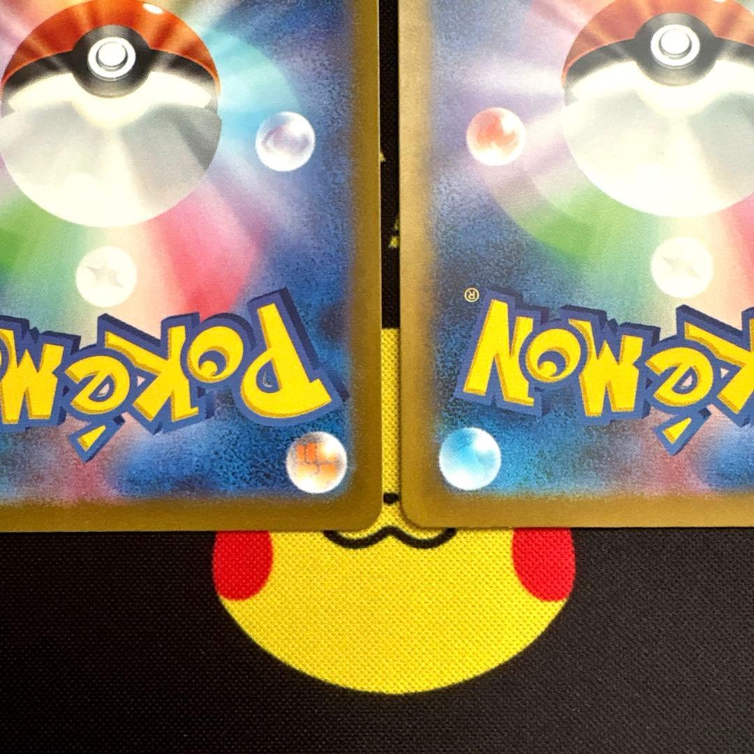 リザードンVSTAR SAR リザードンex SSR 2枚セット