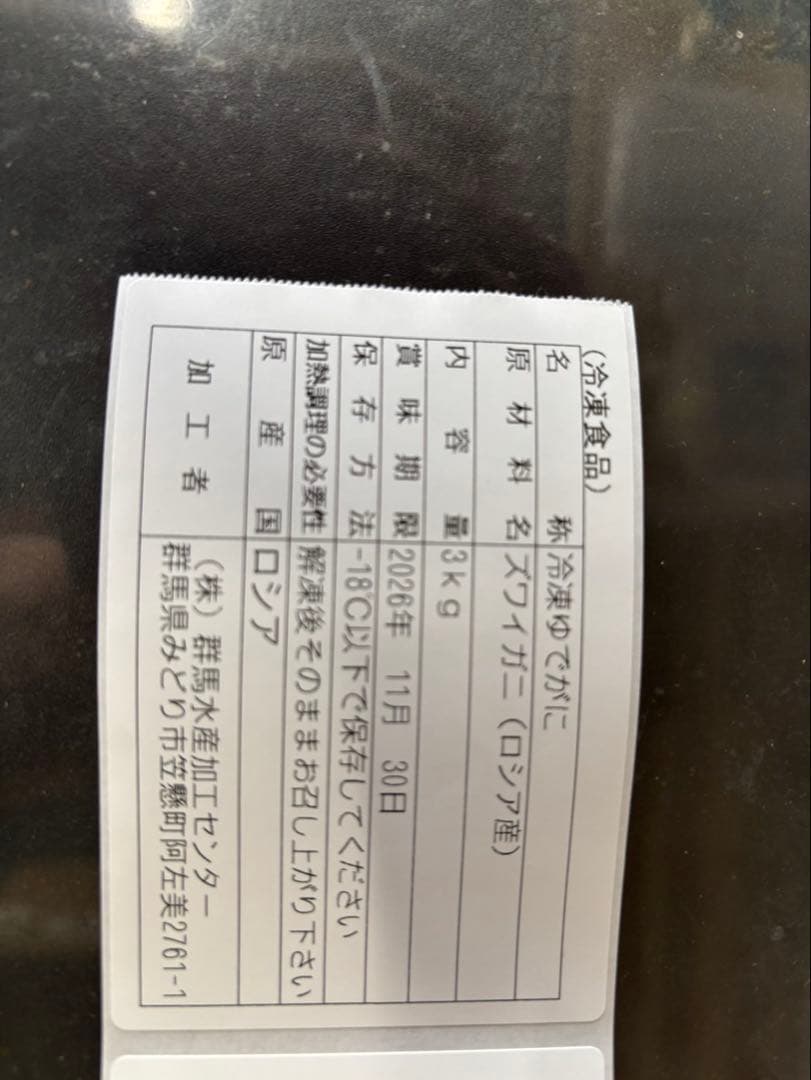 【12/27日午前中】Seika　3キロ