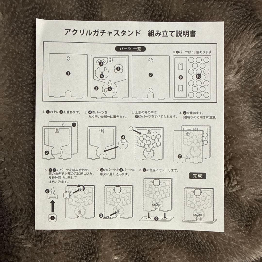 最終値下げ‼️ Ado はのガチャガチャです。アクリルガチャスタンド