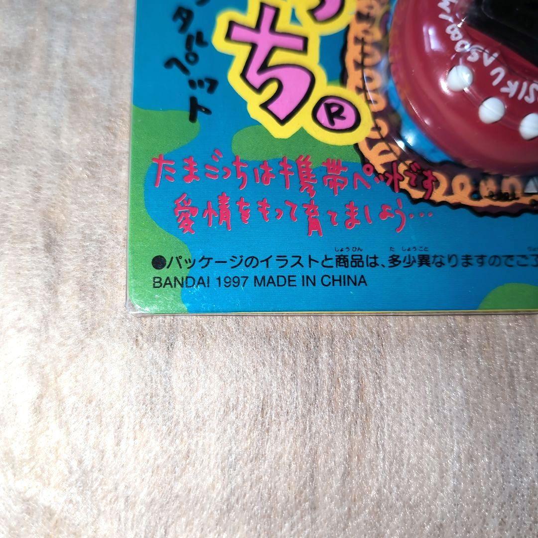 【初代　1997年製　新品未使用未開封品】新種発見！たまごっち　バンダイ
