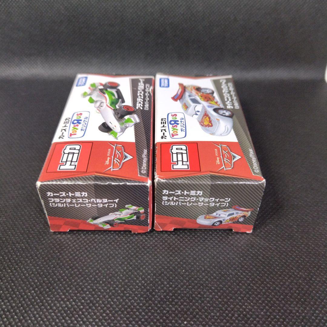 【102】トミカ　カーズ　トイザらス限定　シルバーレーサータイプ　2台