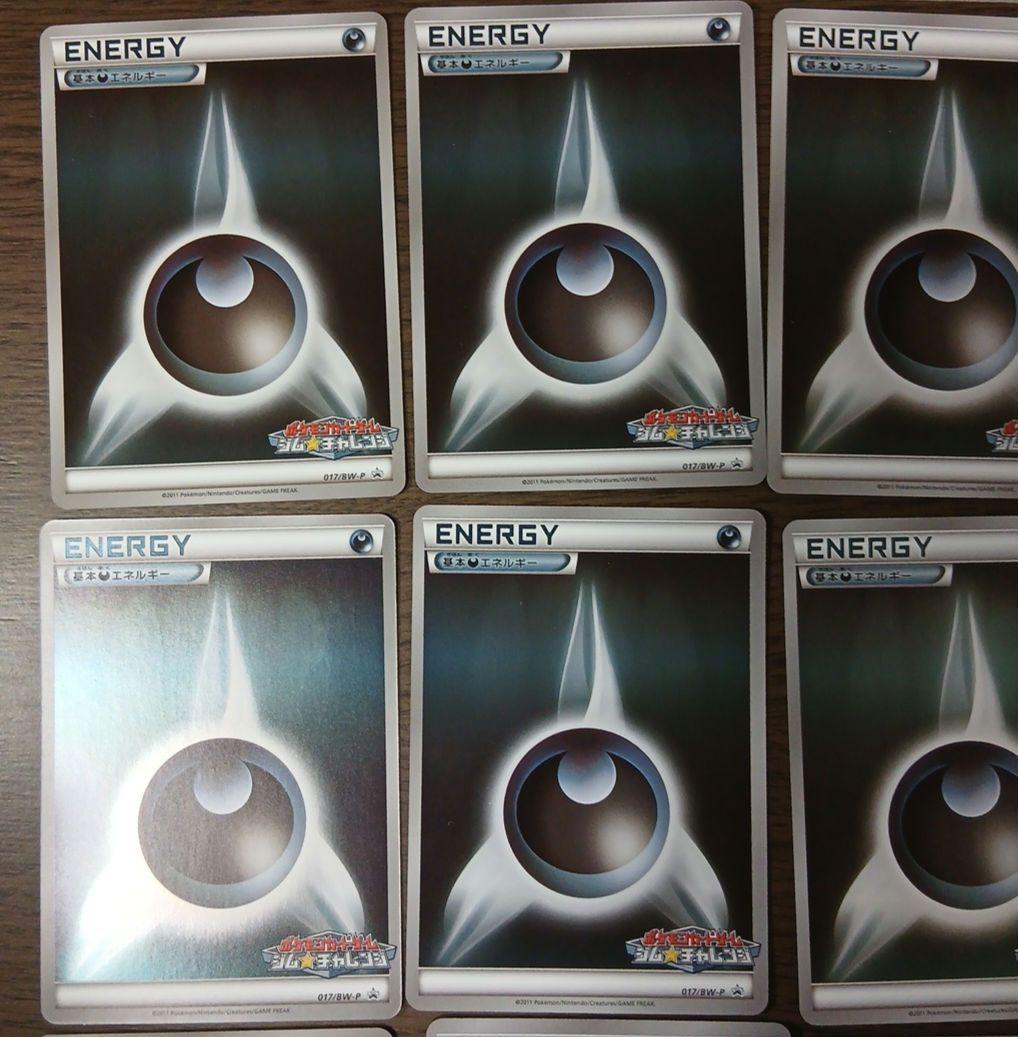 基本悪エネルギー ジムチャレンジ あく プロモ ミラー