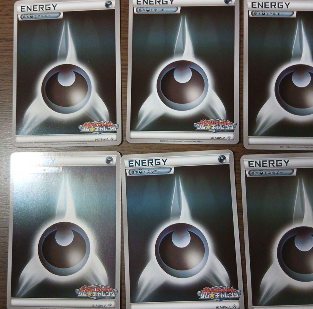 基本悪エネルギー ジムチャレンジ あく プロモ ミラー