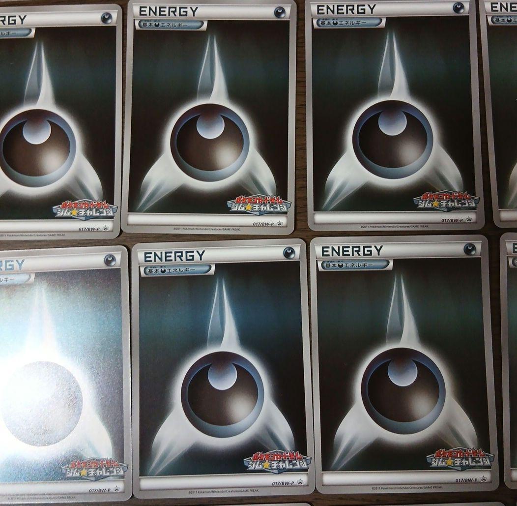 基本悪エネルギー ジムチャレンジ あく プロモ ミラー