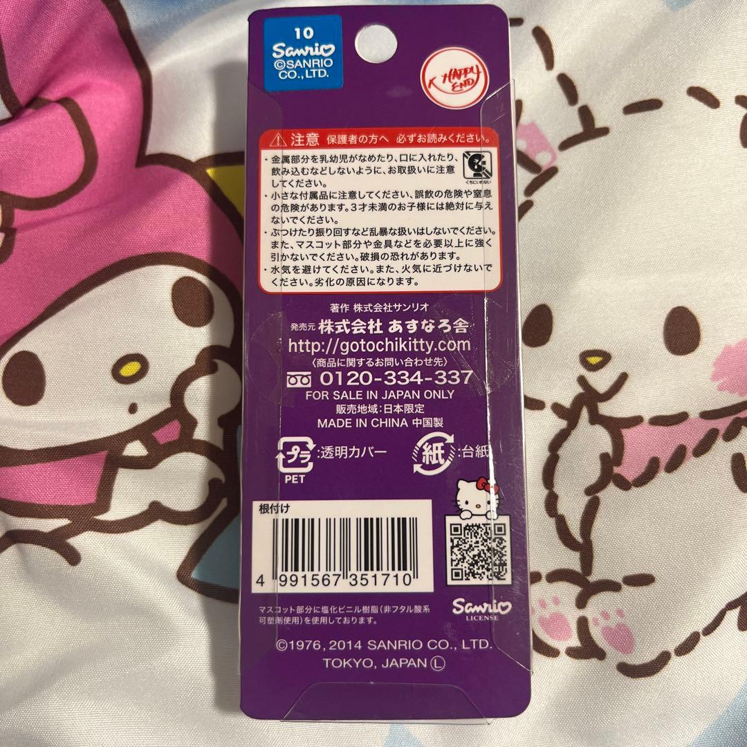 サンリオ 大阪府立夕陽丘高等学校 マイメロディ　ストラップ 根付 ご当地