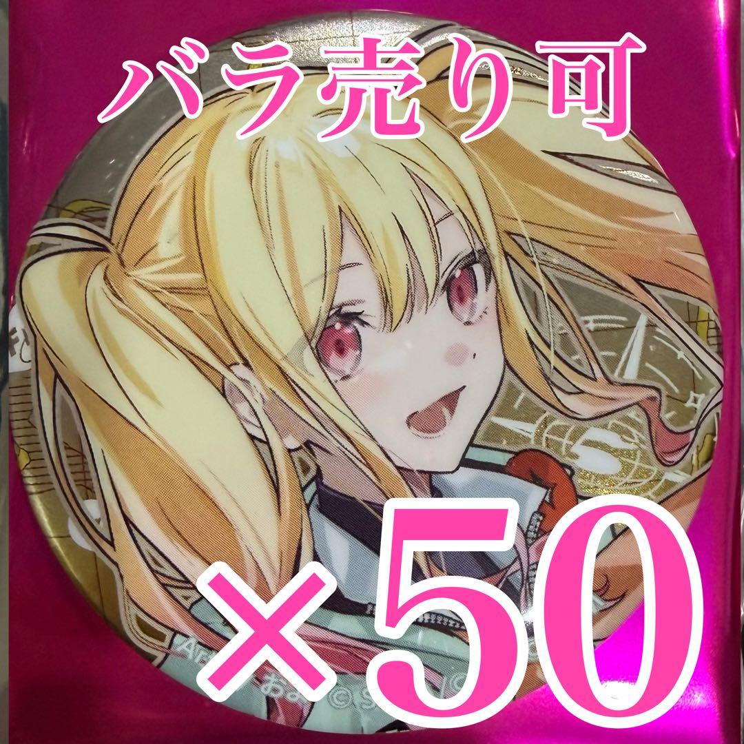 カナタ　咲希　50個