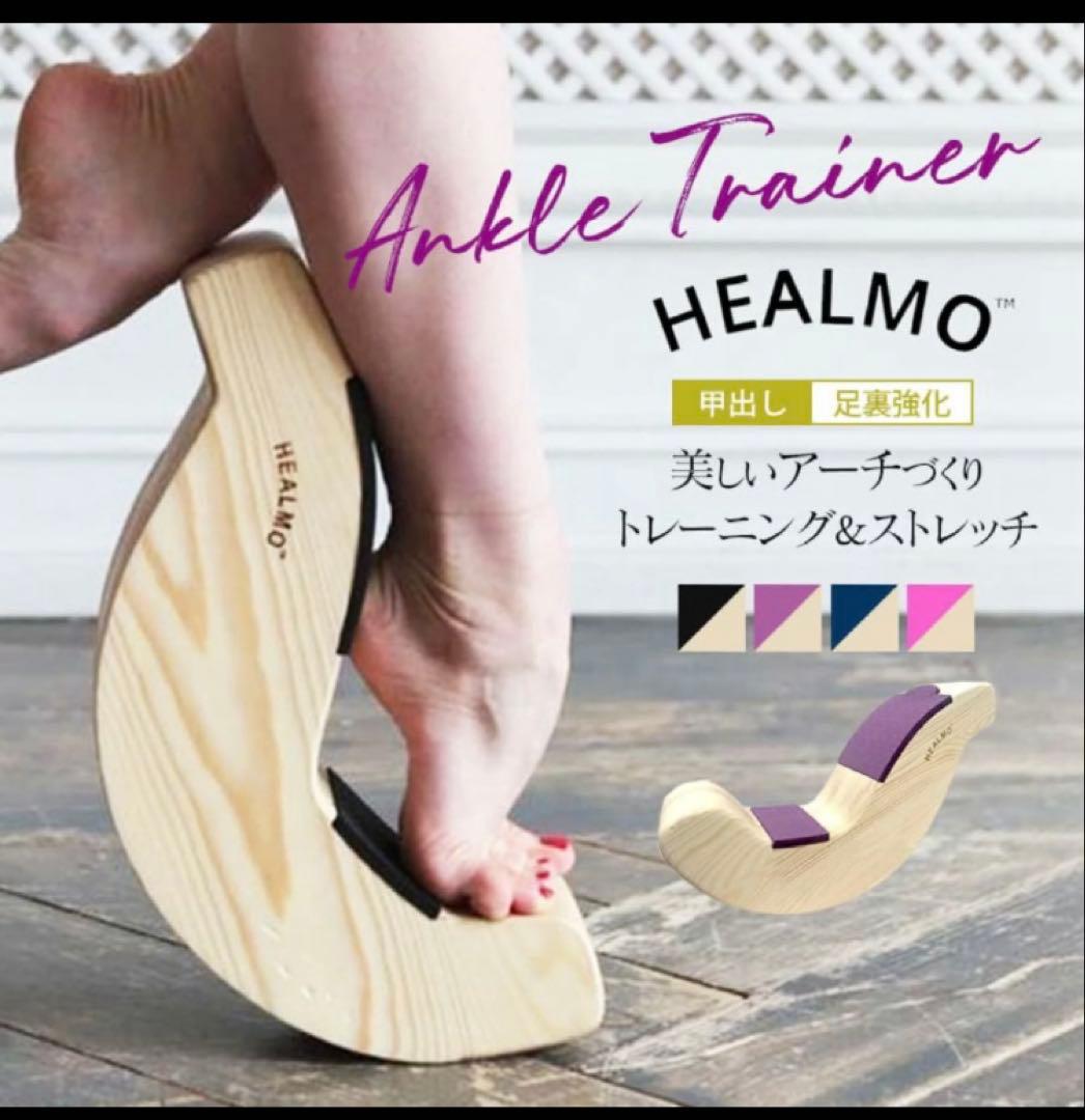 HEALMO ヒールモ　バレエ