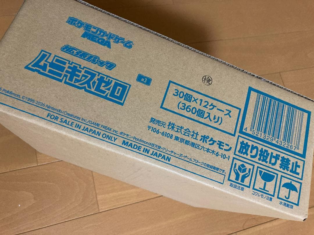 ポケモンカード　ムニキスゼロ　未開封　1カートン