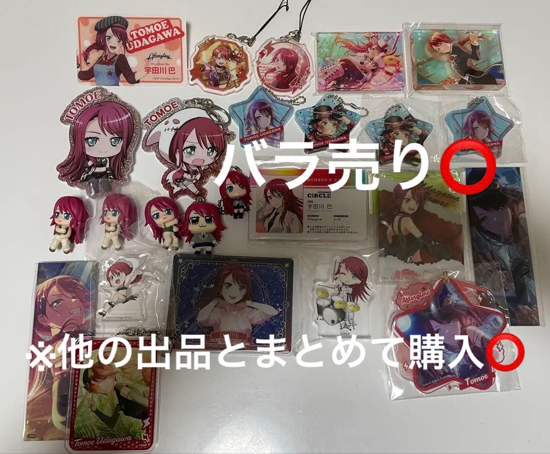 BanG Dream! バンドリ Afterglow アフグロ アフロ 宇田川巴