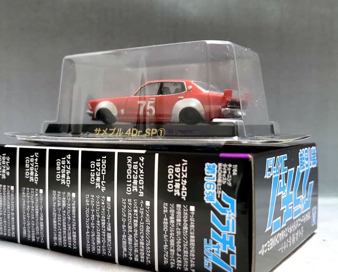 1/64　希少　サメブル　SP　シークレット　新品　ブリスター未開封品