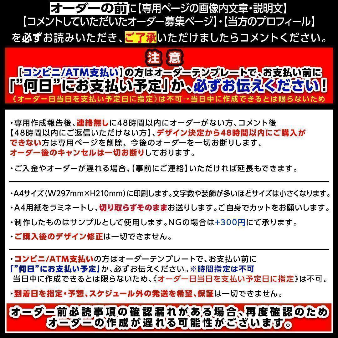 ME:I ミーアイ 村上璃杏⑥⑅ネームボード オーダー ネムボ ae