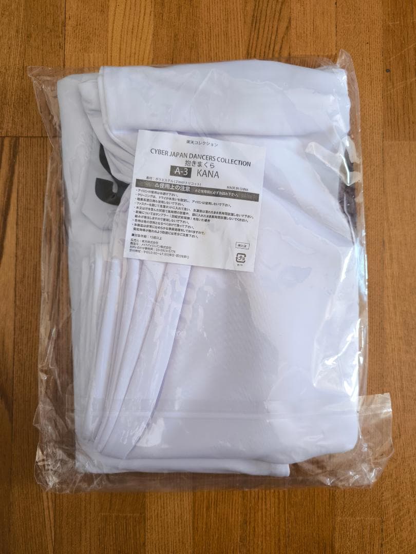 サイバージャパンダンサーズ　抱き枕カバー　KANA