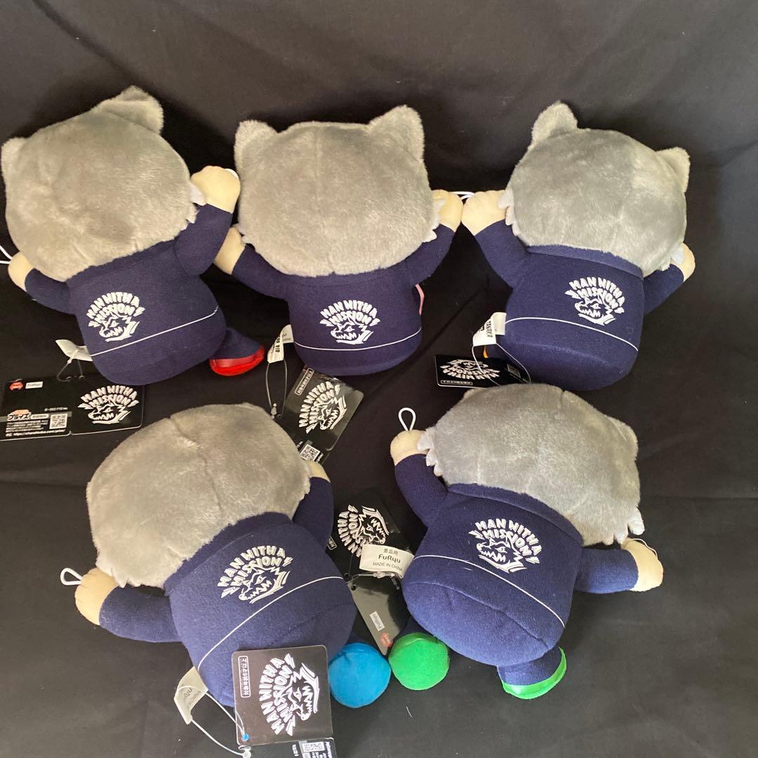 タグ付き　マンウィズアミッションはぐはぐマンウィズぬいぐるみ5個セット！