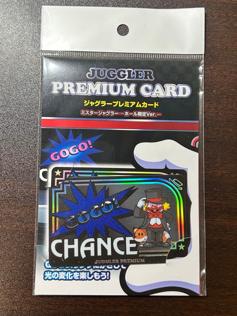 【新品 未開封】ミスタージャグラー　プレミアムカード
