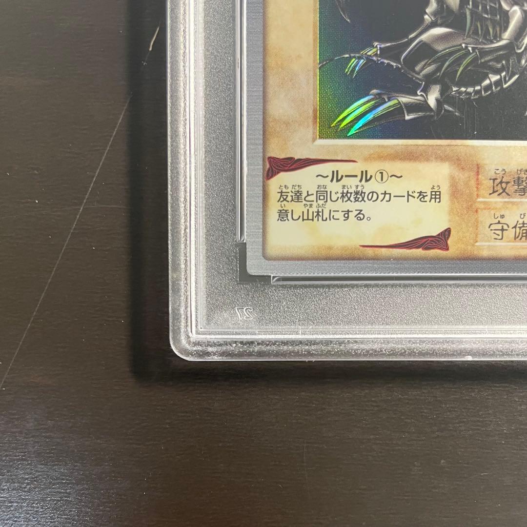【希少/PSA7】真紅眼の黒竜 レッドアイズ 1999年 バンダイ カードダス