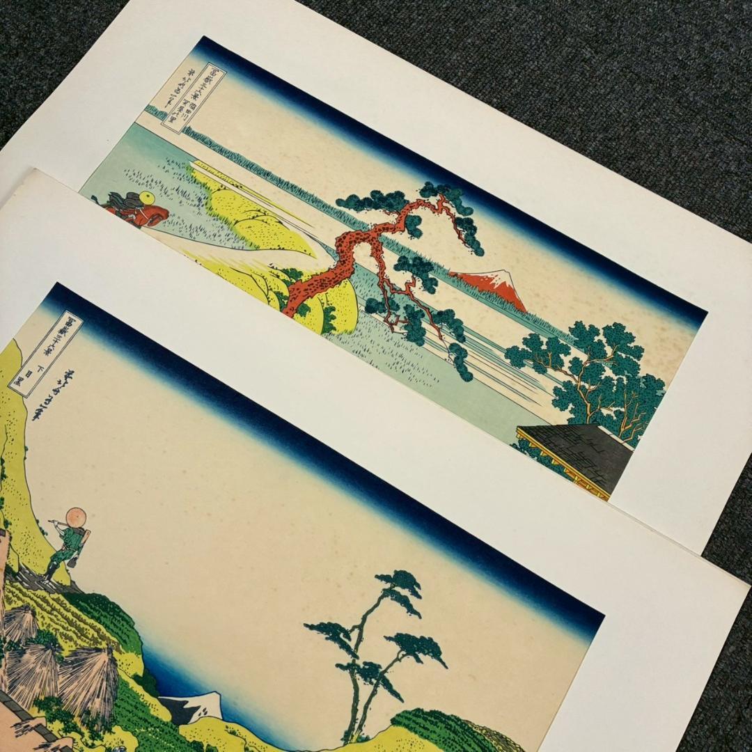 葛飾北斎「富嶽三十六景」木版画 全46枚揃 加藤版画研究所 浮世絵 名画 希少