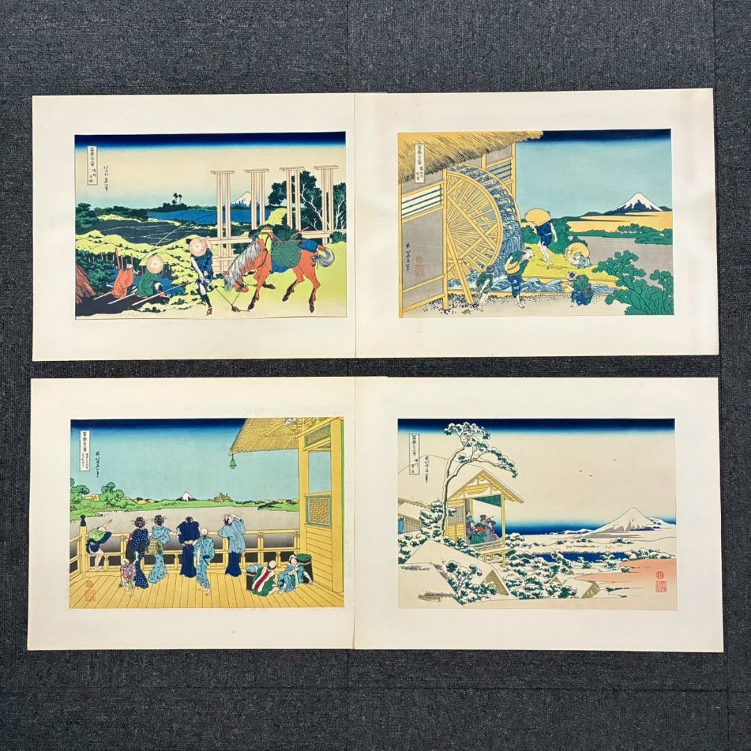 葛飾北斎「富嶽三十六景」木版画 全46枚揃 加藤版画研究所 浮世絵 名画 希少