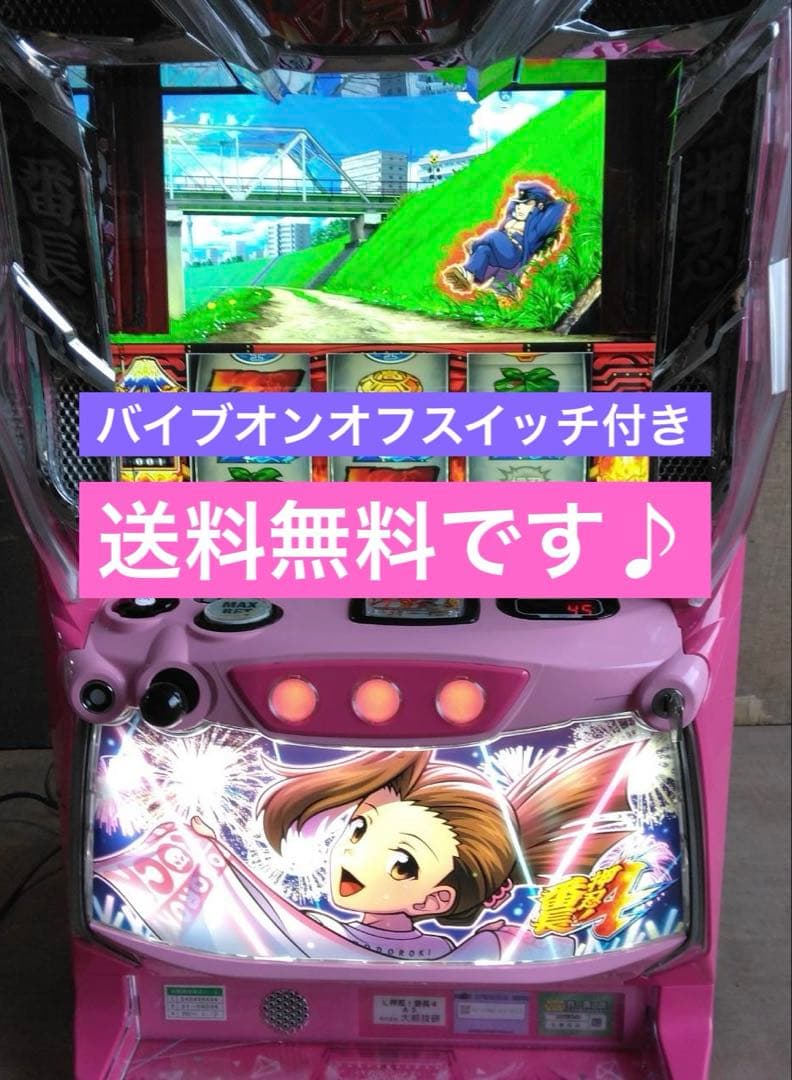 家庭用改造済み パチスロ 実機　スマスロ　押忍！番長4　ミサオパネル　送料込み