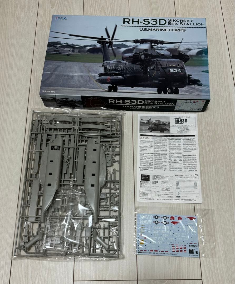フジミ　RH-53D シースタリオン