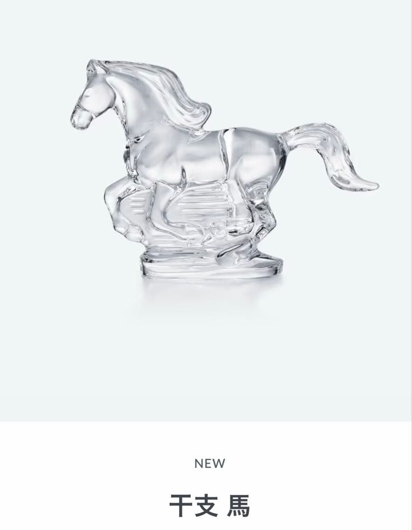 applepie 　バカラ　2025　干支　馬