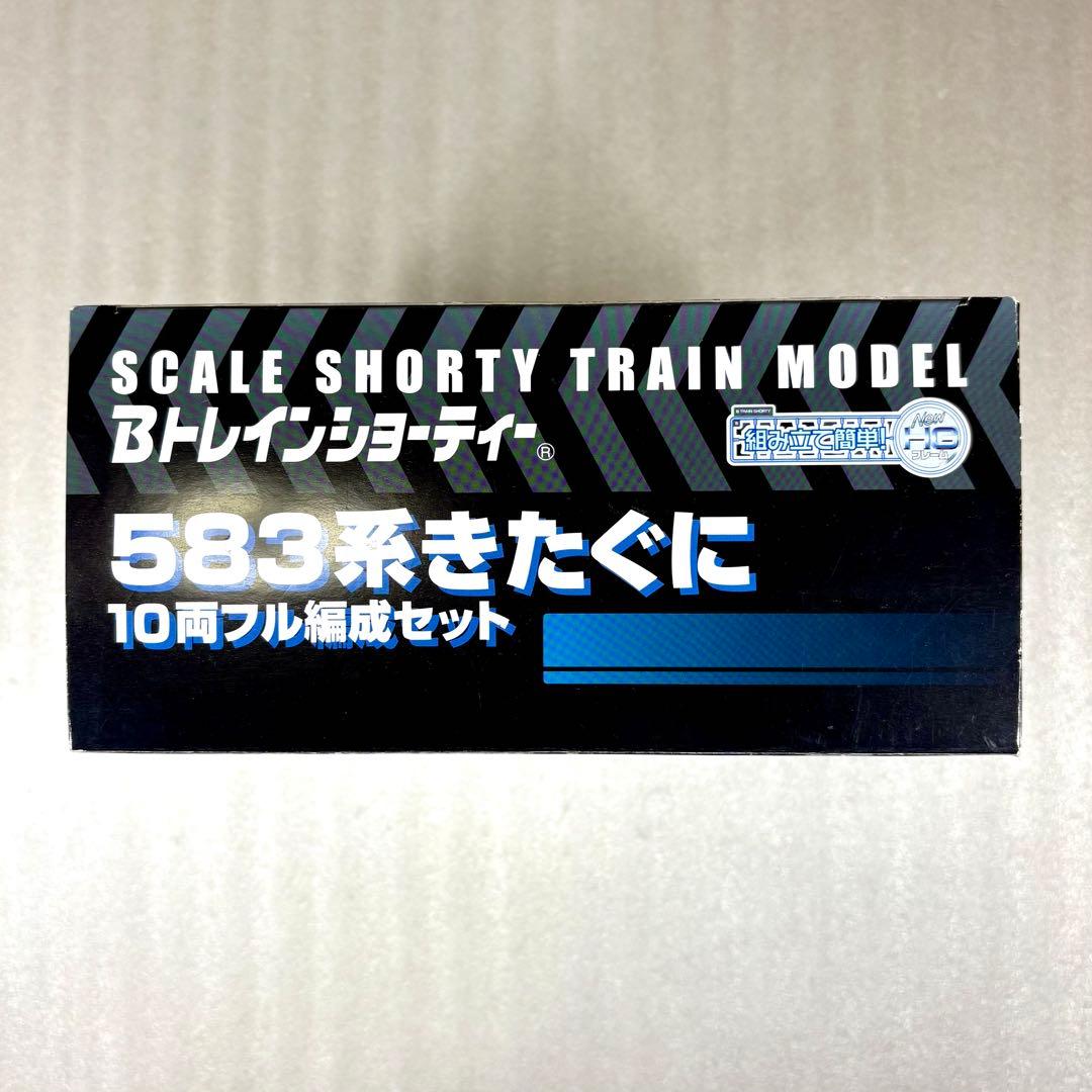 ★つばさ【袋未開封未組立】Bトレイン 583系きたぐに 10両フル編成