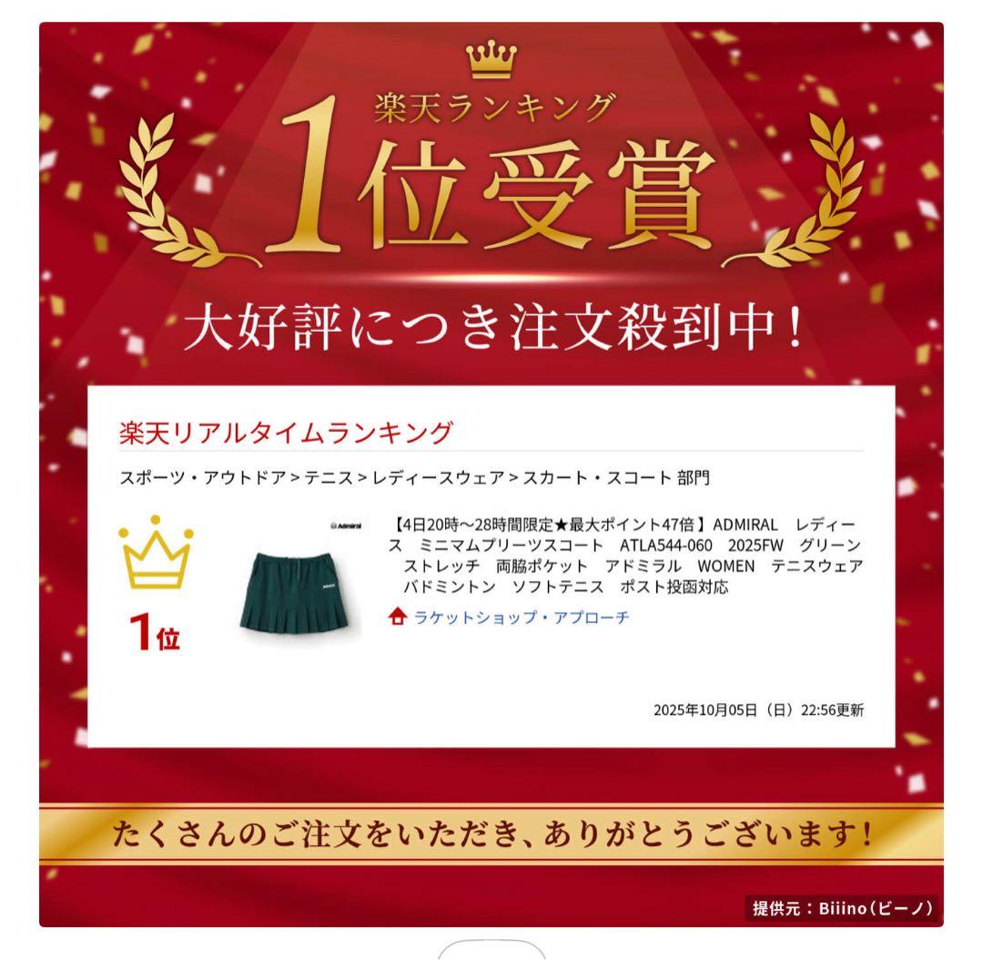 Admiral ミニマムプリーツスコート　LLサイズ　グリーン