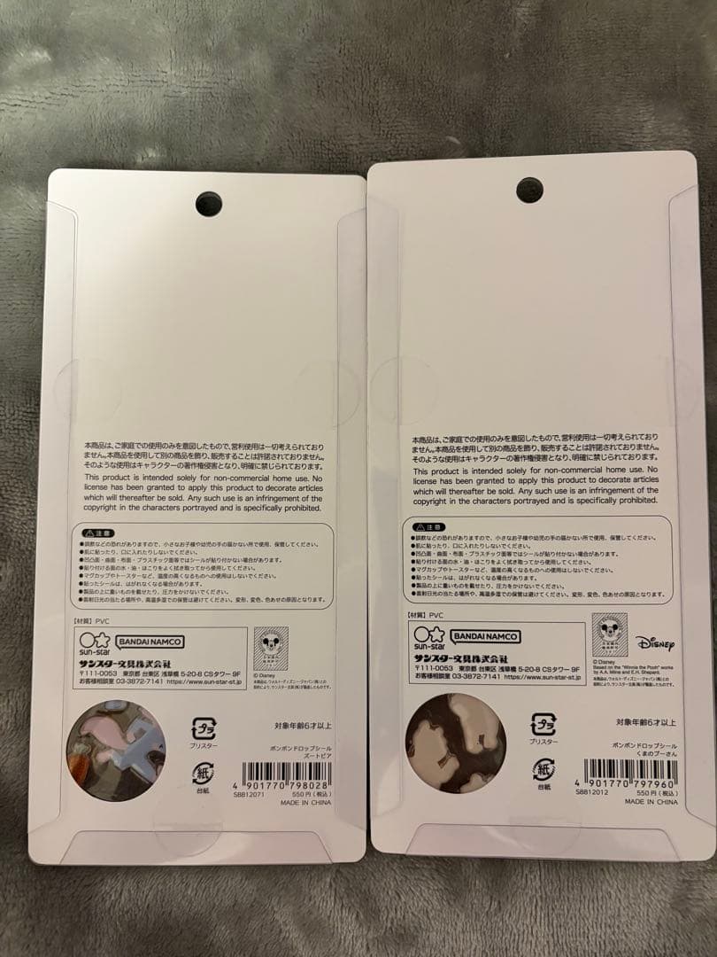 24時間以内発送 ディズニー ボンボンドロップシール 第2弾 8種セット