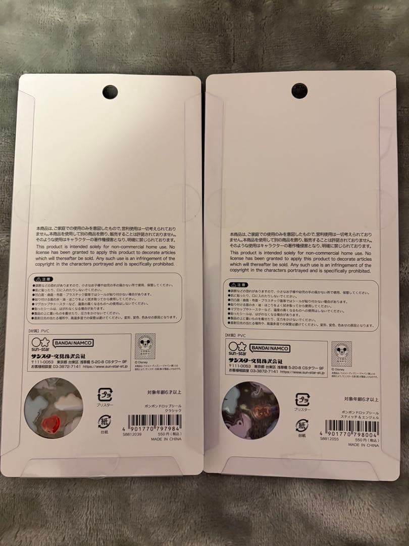 24時間以内発送 ディズニー ボンボンドロップシール 第2弾 8種セット