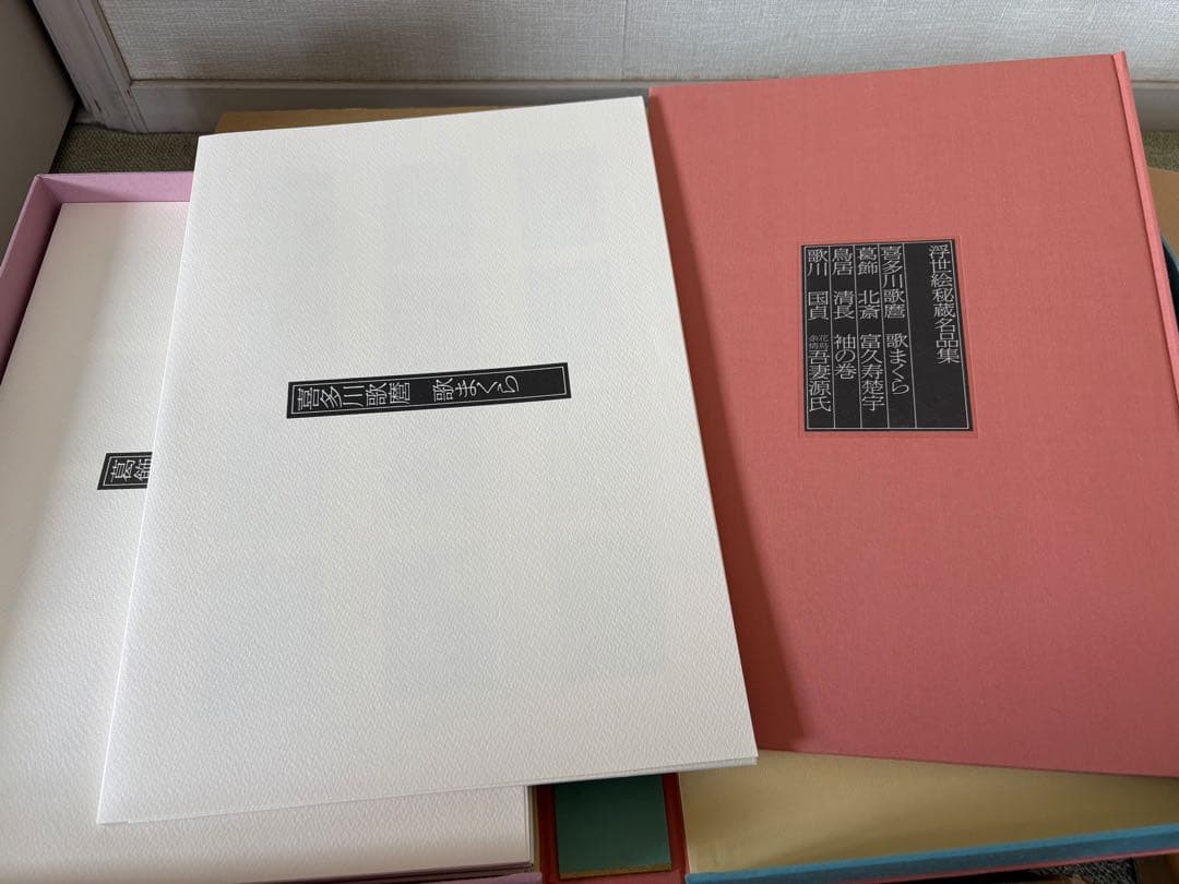 学研　浮世絵 秘蔵名品集歌まくら　新品