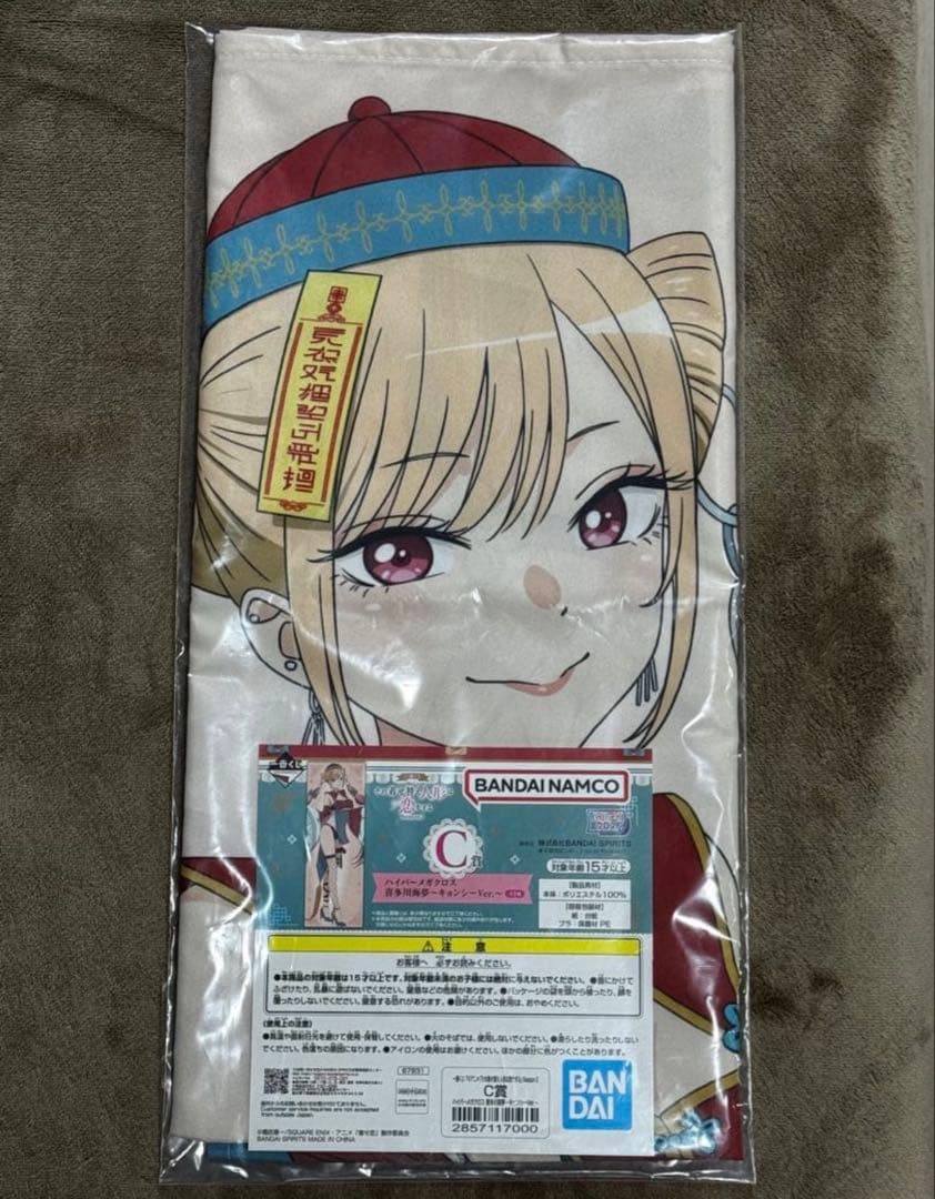 最安値　一番くじ　着せ恋　喜多川海夢　フィギュア　A・ラストワン　C 3点セット