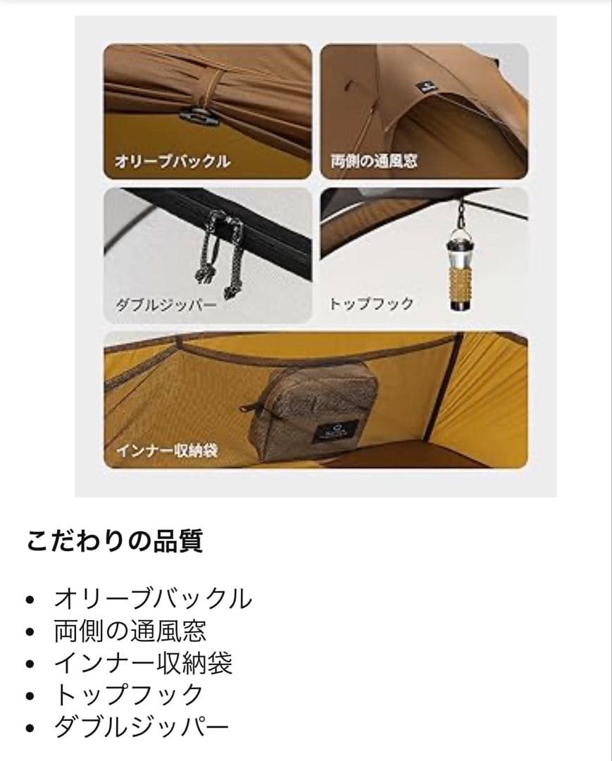 Thous Winds牡牛座 タウラス2Pテント & 専用グランドシート