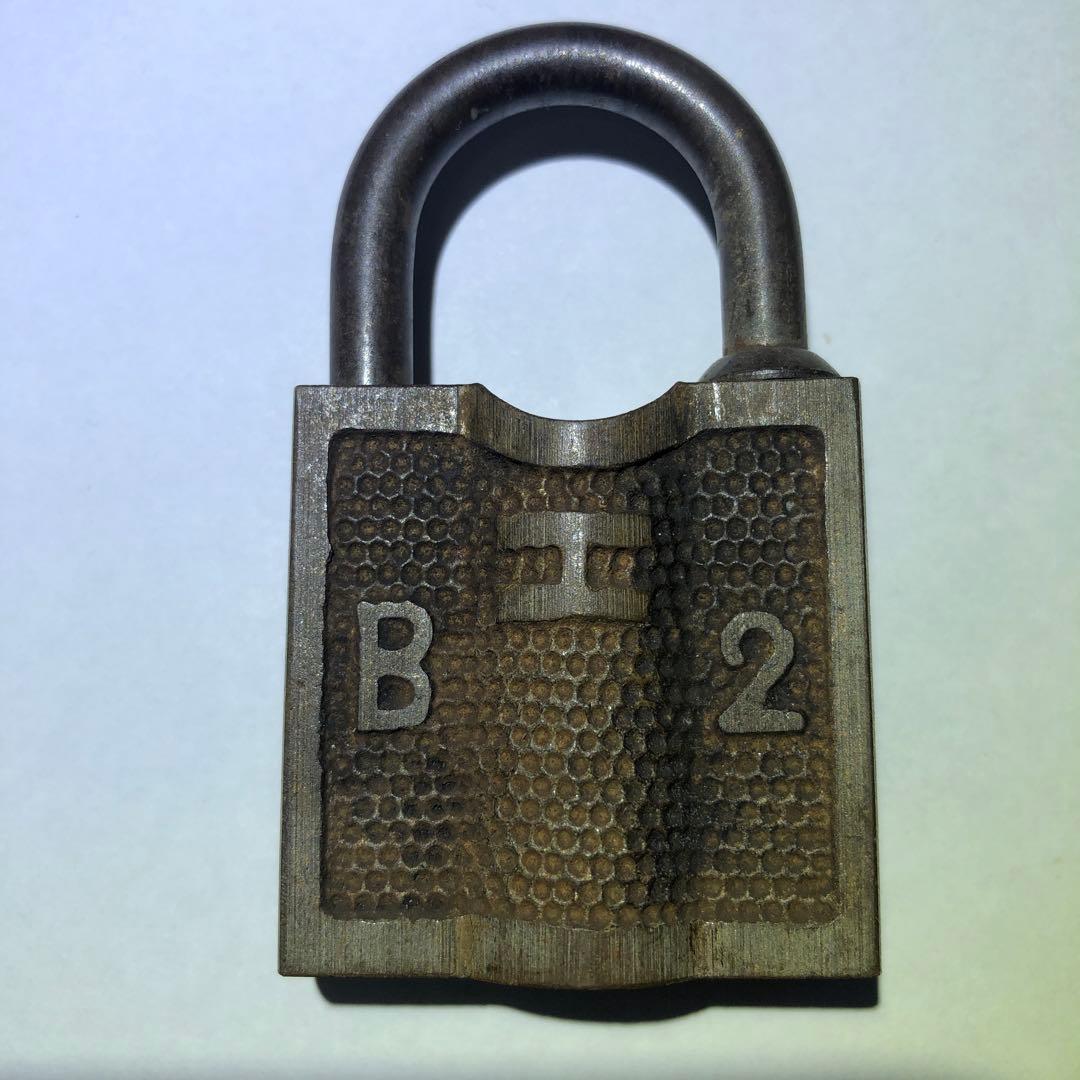 錠 B1 B2 B3 セット　希少　日本国有鉄道　岩田製