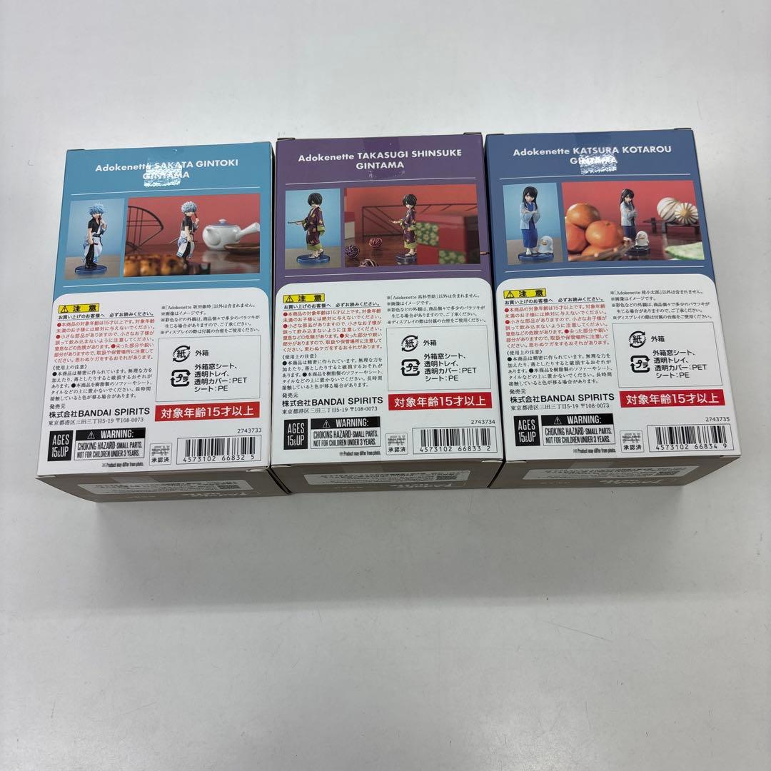 BANDAI Adoke nette 銀魂フィギュア 3体セット