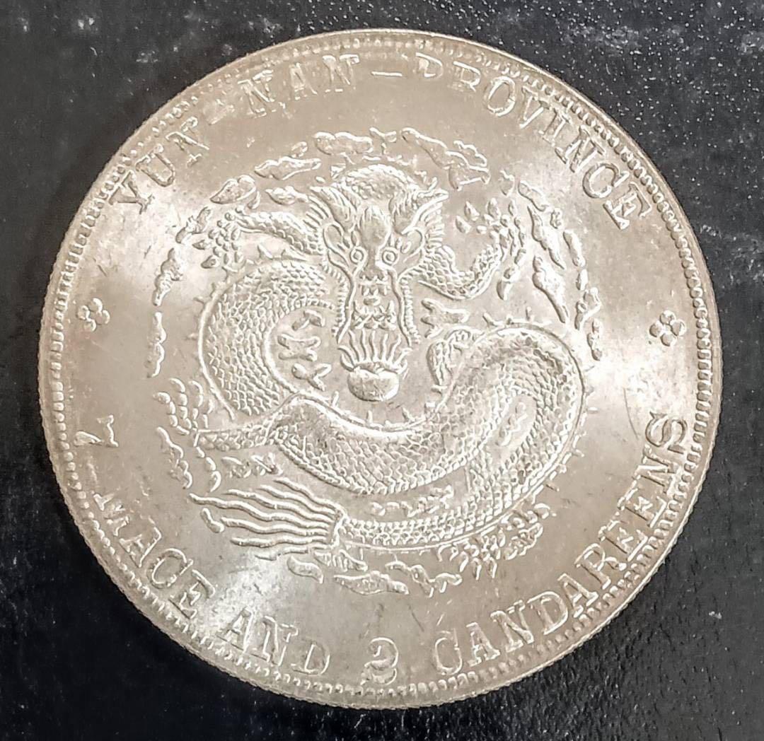 h*i様 銀貨保証)中国銀貨 古銭 一圓銀貨 一圓 一円銀貨　銀含有90％　 日