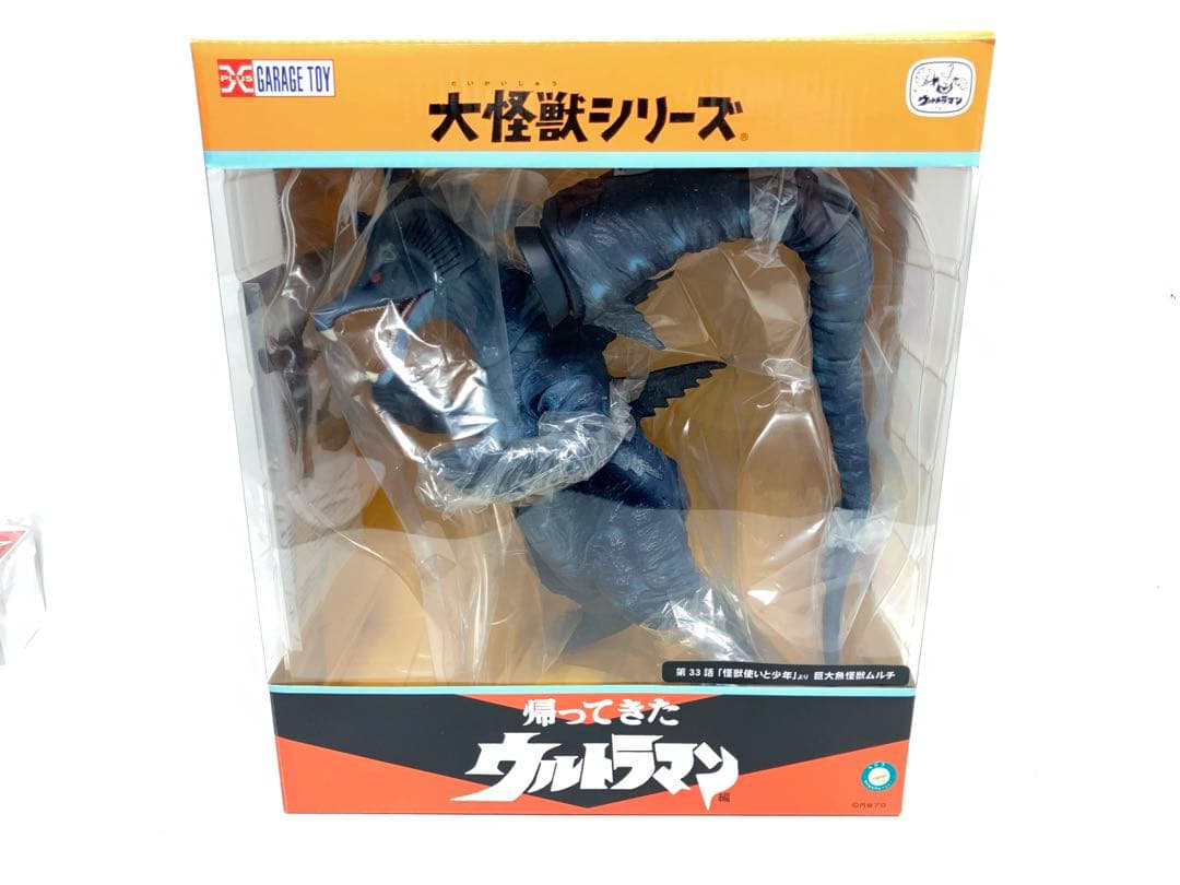 エクスプラス 大怪獣シリーズ ムルチ 少年リック 帰ってきたウルトラマン 怪獣