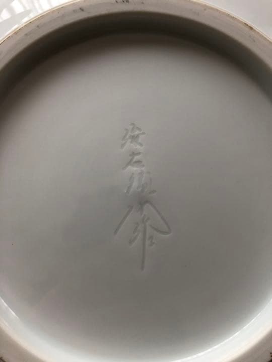 有田焼白磁　大皿　額皿　奥川俊右衛門