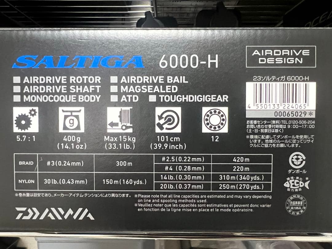 ダイワ スピニングリール 23ソルディガ SALTIGA 6000-H リール