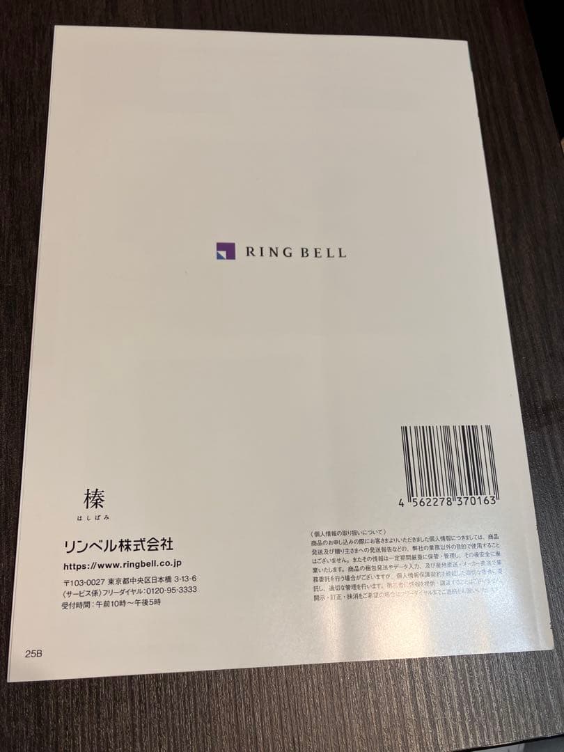 カタログギフト　美味百選　榛　16500円