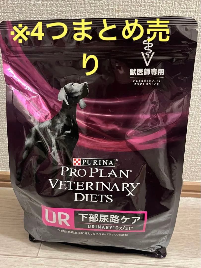 療法食　ピュリナ　プロプラン　尿路ケア ※期限間近2026.3 4つまとめ売り