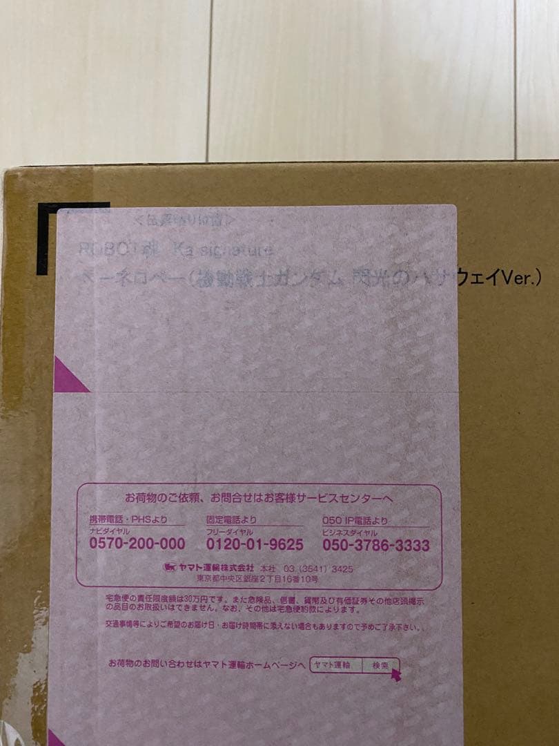 ROBOT魂（Ka signature）ペーネロペー 閃光のハサウェイver