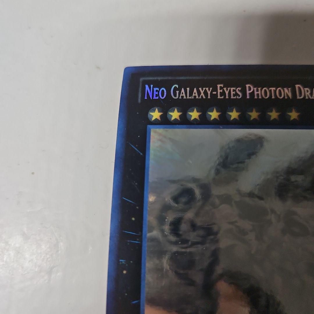 超銀河眼の光子龍　英語　1st ゴーストレア　遊戯王