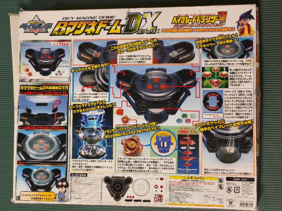 国内正規品　爆転シュートベイブレード　BマグネドームDX